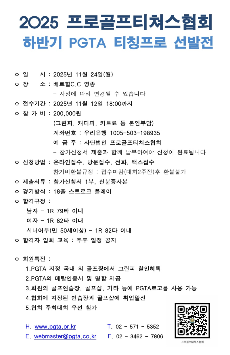 2025하반기티칭프로선발전 포스터 4.png